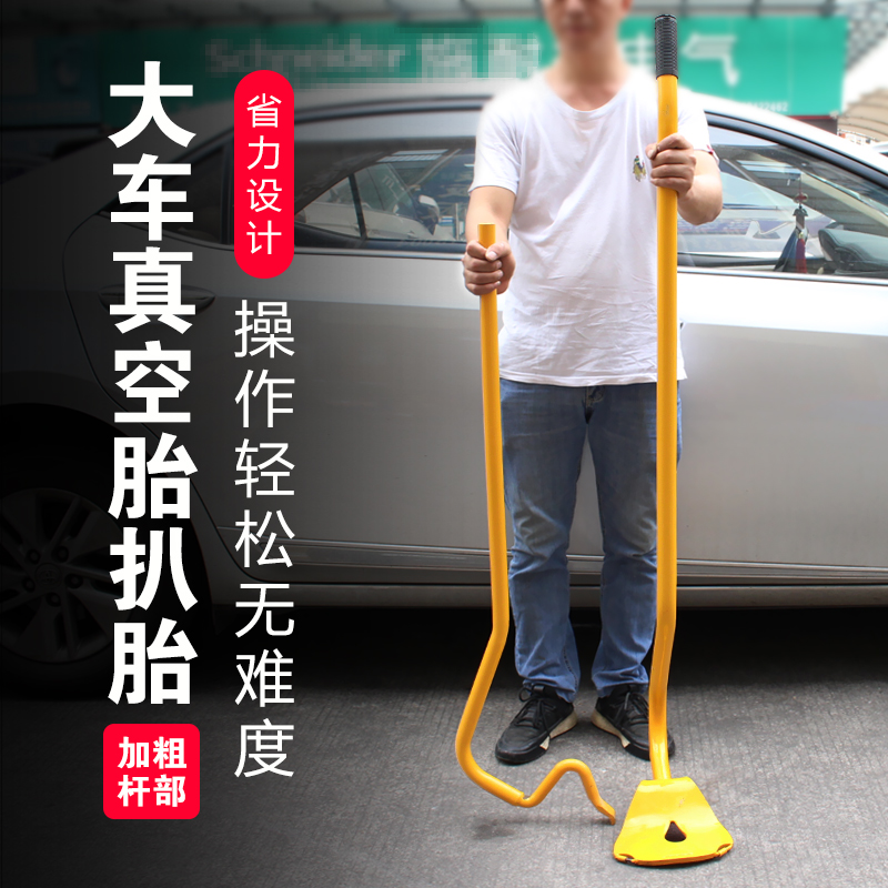 Pig Rake Three Sets Special Manual Vacuum Tire Tire Repair Disassembly Thickened size wagon Baton tire tool
