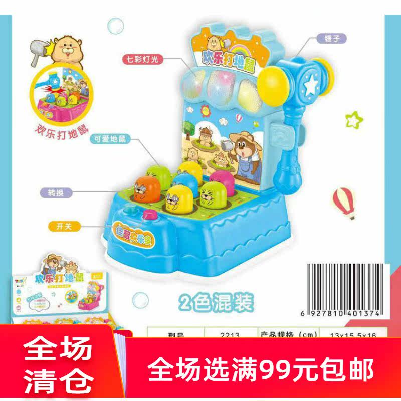 2213 slap on the ground rat young children Puzzle Early School Percussion Game Music Kids Song Boy Girl Children Toys