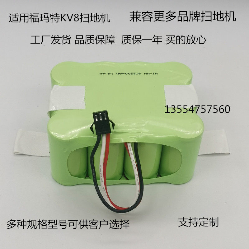 Original nickel-hydrogen sweeper battery pack No. 3 SC2200mAh 14 4V KV8 sweeping robot battery