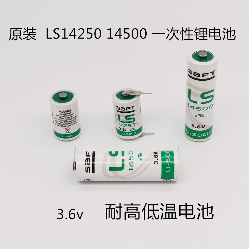 French original saft LS14250 14500 3 6V work-control equipment resistant to high temperature disposable lithium batteries