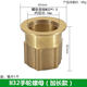 All-copper M32mm fixed nut joint hot and cold faucet nut hexagonal extended inner locking accessories brass