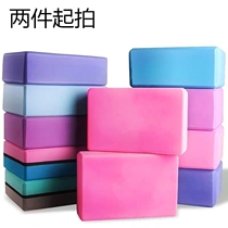 Yoga brick Dance practice brick Children dance special foam brick Beginner dance yoga tool High density