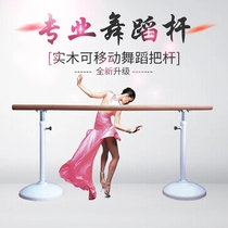 Dance lever Mobile lifting Home practice leg press dry Adult childrens school professional dance pull rod
