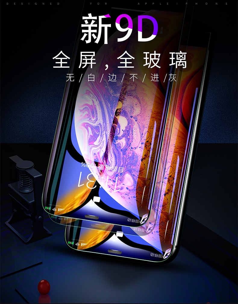 柏奈儿 苹果全系列45度防窥钢化膜 1片 送贴膜神器+1片后膜 图2