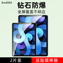 Bonael ipad2020 Tempered Film Flat 2018 2019 Apple 8 7 Full Screen pro New air3 2 Protective Film mini5 4 Computer 2021 Sticker