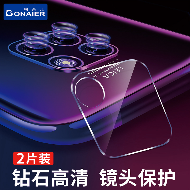 mate20pro lens film p20pro tempered film rear camera nova5 glory 20 protective film mate20x protective ring accessories HD back mobile phone protective film