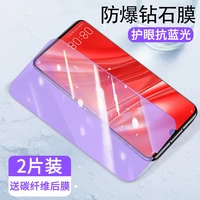 Huawei наслаждался взрывом алмаза 9S [Ультра -клейкое сопротивление глаз Синий свет] 2 штуки*Отправить заднюю мембрану