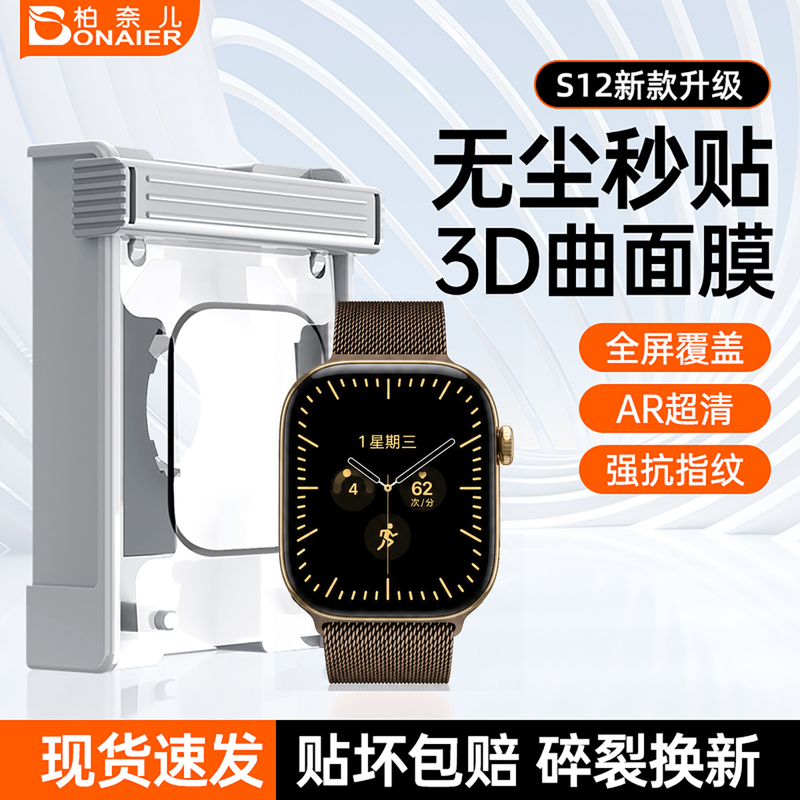 【3D Full Screen Coverage】Bainai Er Cloud Ceramic Film Is Suitable for Apple Watch S12 Full Coverage iWatch S11 Anti-Drop Apple Watch 10 Se3 Protective Film S9 High-Definition 8 Dust-Free Warehouse 7 Tempered Glass