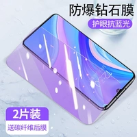 Huawei наслаждается 10S Diamond Explosionpronation [Super Care Eye Anti -Blu -Ray] 2 таблетки*Отправить заднюю мембрану