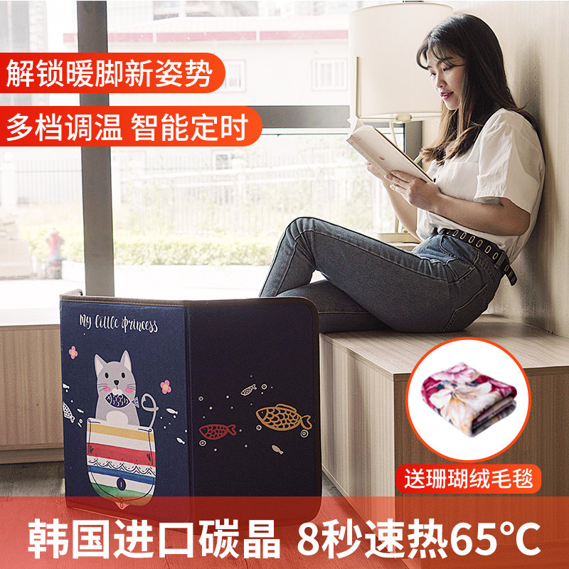 Electric foot warmer treasure artifact heater baked foot home winter office with table under the desk warm leg warming student dormitory heating pad to keep warm girls old people folding dry legs over winter small