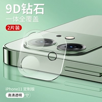 11 [Ultra -Clear Integration Полное покрытие ◆ Улучшенный взрыв алмаза -2 таблетки*не блики ·