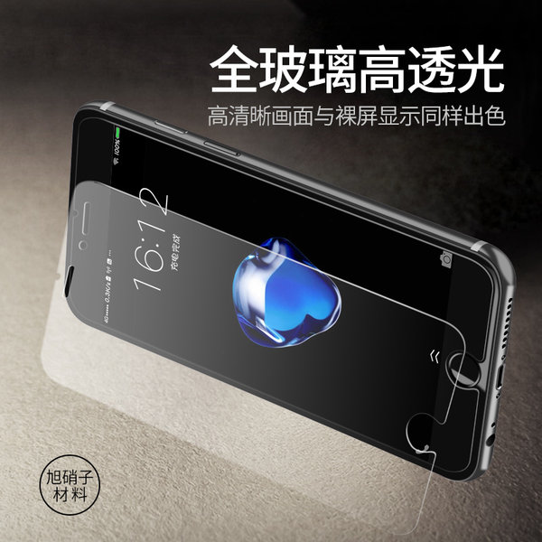 柏奈儿 iPhone 6/6s/7 Plus钢化膜 优惠券折后¥1包邮(¥3-2) 柏奈儿 iPhone 6/6s/7 Plus钢化膜 优惠券折后¥1包邮(¥3-2)