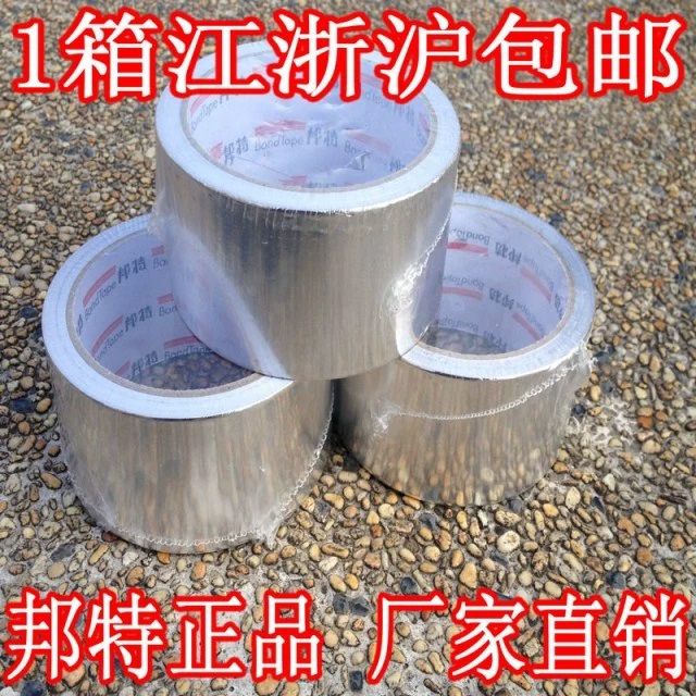 Băng keo nhôm chính hãng Bonte băng keo cách nhiệt cao cách nhiệt chịu nhiệt cao chống thấm nước và giấy thiếc chống bức xạ - Băng keo