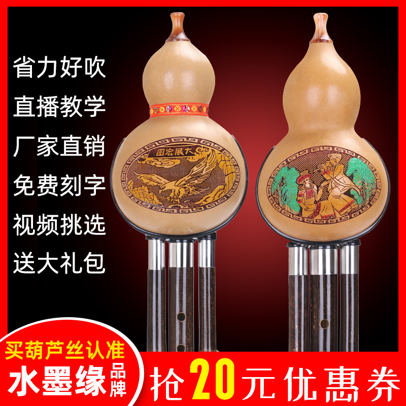 Yunnan purple bamboo cucurbit musical instrument C down B in G F in primary school students adult children beginner professional performance type