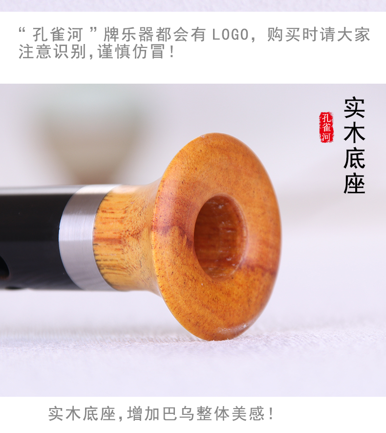 Pau chuyên nghiệp cho người mới bắt đầu loại C xuống B giai điệu Một giai điệu mun dọc thổi F giai điệu G giai điệu độc quyền bài miễn phí - Nhạc cụ dân tộc sáo huân