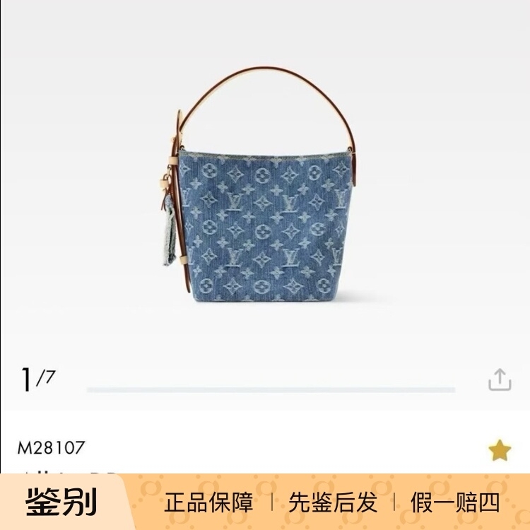 Louis Vuitton Lv All in Bb Denim Bucket Bag Hand-Held Shoulder Crossbody Bag Louis Vuitton Lv All in Bb Denim Bucket Bag Hand-Held Shoulder Crossbody Bag