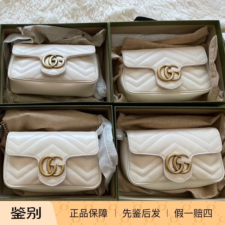 Gucci Marmont Ultra-Mini Mini Chain Bag, Appraisal and Reimbursement Guaranteed
