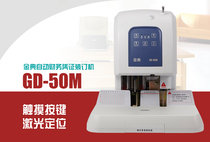 Golden Classic 50M Warrant Mount Machine Archive Punching Machine Gold Classic GD-50M Fully Automatic Punching Hot Melt Riveting Pipe