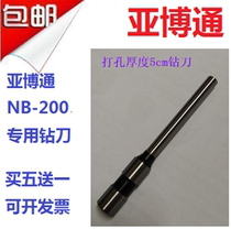 Subboton NB-200 Financial Dress Booking Machine Drilling Knife Drills Punching Knife Hollow Drilling Needle Nylon Riveting Pipe Spacer