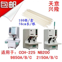 Skyline Xinglong BZD-9850C QZD-2150C QZD-2150C NB200 CCH-225 BINDING MACHINE NYLON RIVETING PIPE RUBBER PIPE