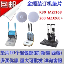 Kingdee MZJ-168 268 K30 268 268L 268M binding machine gasket Knife pad PLASTIC punching gasket