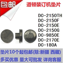 Douton DC-2150TH 2150E 2150G F 9850E 2170E Bookbinding Machine Spacer Knife Cushion Rubber Mat