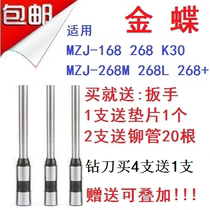 Kingdee MZJ-168 268 268M 268L 268 K30M binding machine drill bit drilling hollow knife