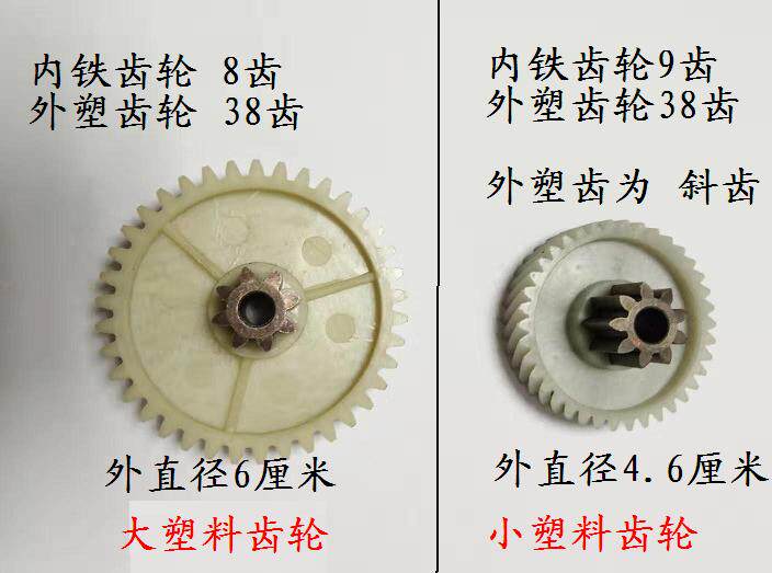 Golden GD-9116 GD-9116 GD-9138 GD-9136 GD-9136 gear plastic gear 9116 9138 accessories