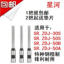 Star River Dress Booking Machine Drill SR ZDJ-30S 50S 50A 50B Drilling Knife Punching Needle Hollow Drilling Riveting Pipe Spacer