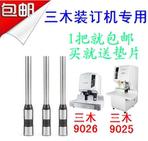 Three wood SZ-9026 9025 9055 9051 9051 dress booking machine drilling knife drill needle hollow drill Nylon Riveting Tube Mat