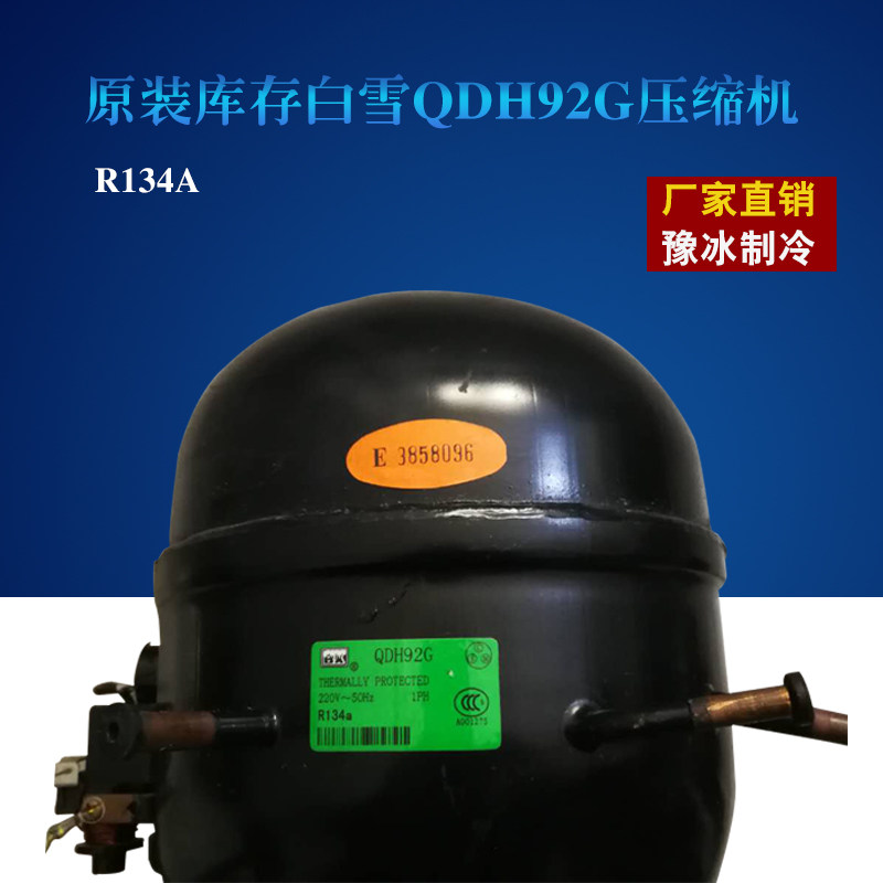 Original stock Snow QDH92G compressor R134a