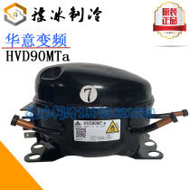 Original Huayi HVD111MX HVS100MX HVM58MTa HVD70MT HVM70MS inverter compressor