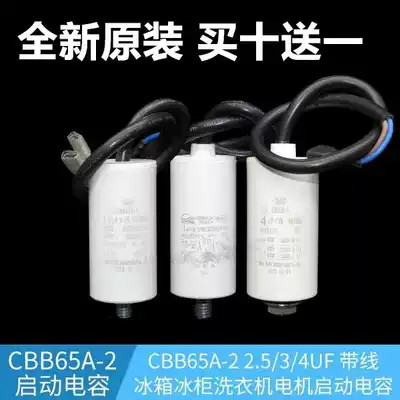 Refrigerator with freezer compressor start-up capacitor 2 5UF 3UF 4UF 5UF 6UF 8UF 12UF