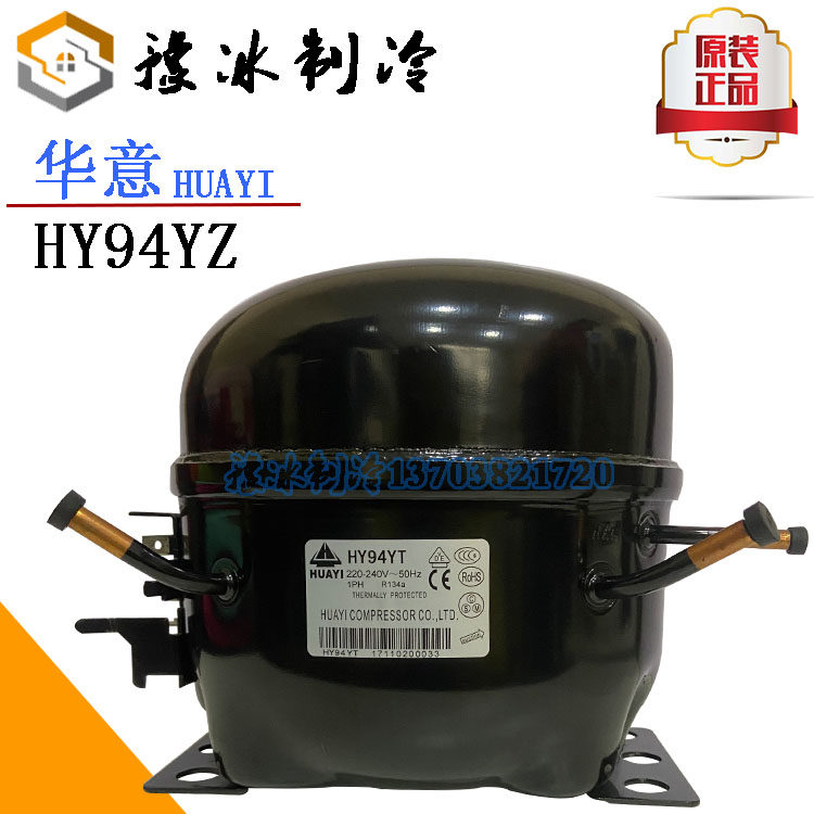 Original Huayi R134a freezer refrigerator compressor HY94YZ Shanghai Kanna GQR90TG accessories HY81YZ