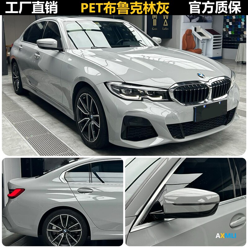 Pet Crystal Brooklyn Gray Car Color Change Film Full Body Electric Modification Motorcycle Body Wrap Installation Pet Crystal Brooklyn Gray Car Color Change Film Full Body Electric Modification Motorcycle Body Wrap Installation