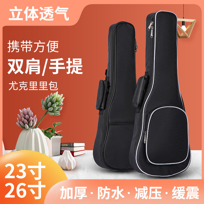ウクレレバッグ 23インチ 26インチ 小型ギターバッグ ギターバッグ コットン 厚手 防水 ショルダーバックパック 21インチ