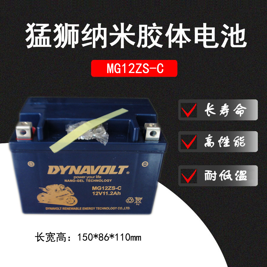 YTZ14S (12V11 2AN) Zongshen Motorcycle accessories RX3 250GY-3 Dry storage battery colloidal battery-Taobao
