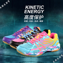 Badminton shoes Mens and womens shoes professional badminton shoes Ultra-light breathable volleyball training sneakers