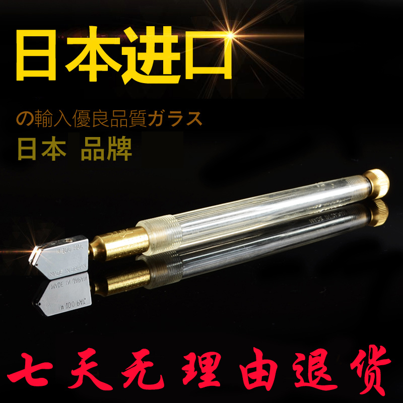 Japan imported glass knife cutting magnetic brick diamond roller type cutter floor tile scratch thick push knife glass cut