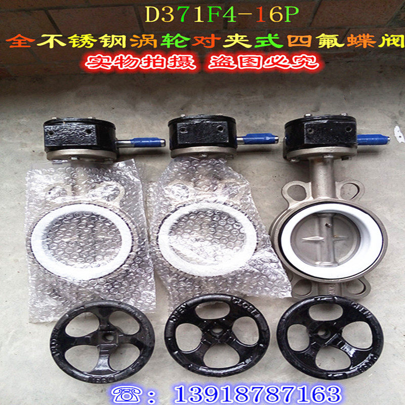 D371F4-16P 10P Stainless Steel Worm Wheel Clamp TFT Valve Clamp Butterfly Valve DN50-DN600