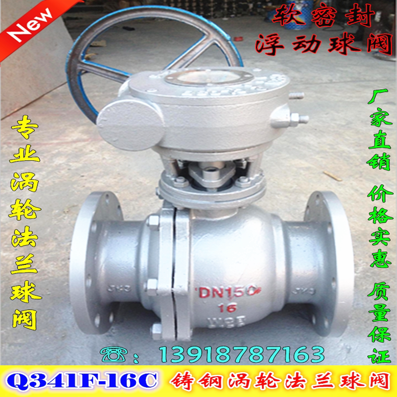Q341F-16C Cast steel carbon steel turbine drive floating flanged ball valve DN150 200 250 300