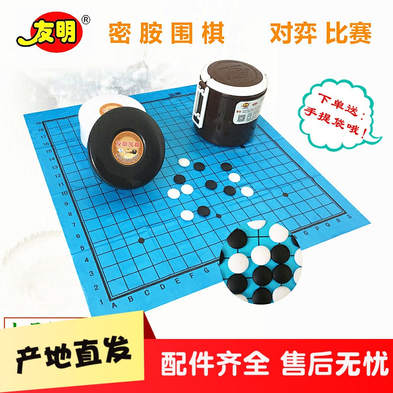 Camming Miamine Go 19 Road Large Black and White Pawns 361 Adult Students Children Beginners Suit Contest