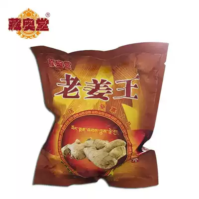 Zangaotang Lao Jiang Wang 100 packs of foot soak medicine Foot bath medicine foot bath agent