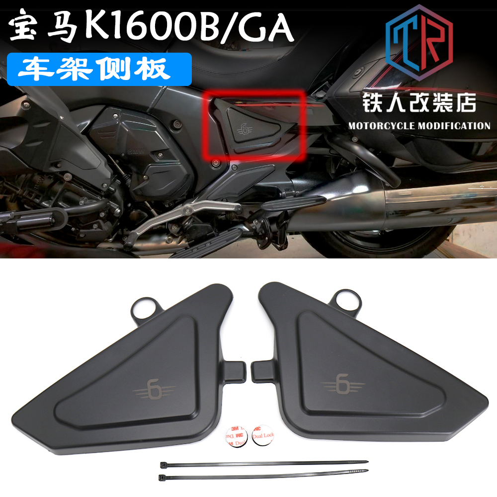 Suitable for the BMW K1600B K1600GA frame sideboard fitting wind shield windshield body breakwater