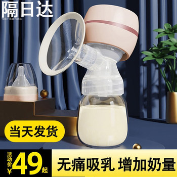 Electric Breast Pump for Pregnant Women, Fully Automatic, Painless, Hands-Free, Genuine, Silent, All-In-One Breast Pump
