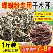 Savoir blanc dorsal agaric soie lafacial farine de canola spécial Guilin farine de riz ingrédients viandes épaisses et croupies sèches 500g