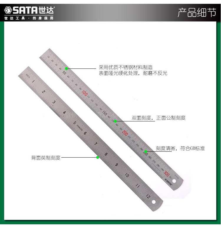 Công cụ SATA Shida Shida Thước thép 150MM 300MM 500MM 1000MM - Dụng cụ cầm tay kìm cắt chân linh kiện điện tử