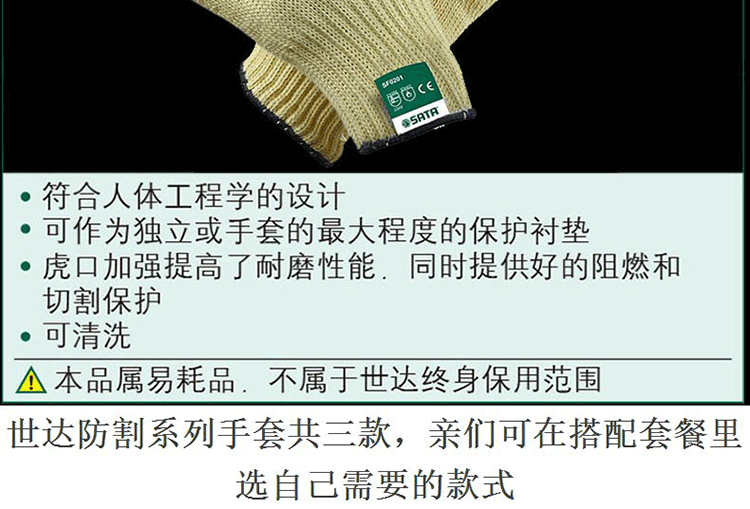 Shida bảo hiểm lao động dụng cụ bảo hộ lao động cắt chống mài mòn Găng tay bảo vệ khô làm việc Kevlar chống cắt chống cháy SF0201 - Bảo vệ xây dựng