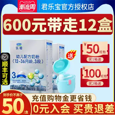 Junle Bao Le Platinum milk powder 3 segment infant cow milk powder 3 segment 400g boxed flagship store official website