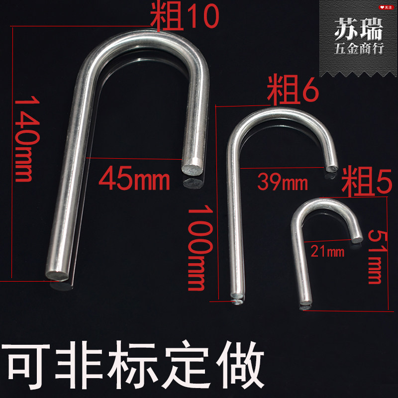 Stainless steel J hook U type card can be welded without threaded rod bending hook J shape 5mm6mm10mm corrosion resistance